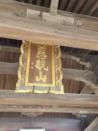 海蔵寺の建物その他