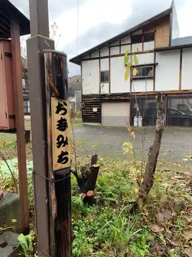 宮昌寺(福島県)