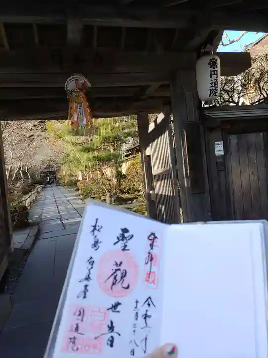 円通院(宮城県)