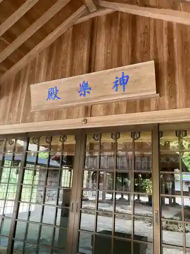 眞名井神社のその他建物