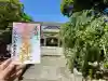 都波岐奈加等神社の{uncategorized: "未分類", other: "その他", undefined: "問題あり", building: "その他建物", grave: "お墓", sacred_gate: "鳥居", guardian: "狛犬", statue: "像", buddha: "仏像", history: "歴史", nature: "自然", garden: "庭園", animal: "動物", pagoda: "塔", temizu: "手水舎", mountain_gate: "山門・神門", sanctuary: "本殿・本堂", subordinate: "末社・摂社", art: "芸術", scenery: "景色", jizo: "地蔵", ema: "絵馬", goshuin: "御朱印", omikuji: "おみくじ", items: "授与品その他", amulet: "お守り", goshuincho: "御朱印帳", eats: "食事", festival: "お祭り", votive_dance: "神楽", shichigosan: "七五三参", wedding: "結婚式", experience: "体験その他", initially: "初詣", around: "周辺", anti_infection: "感染症対策"}