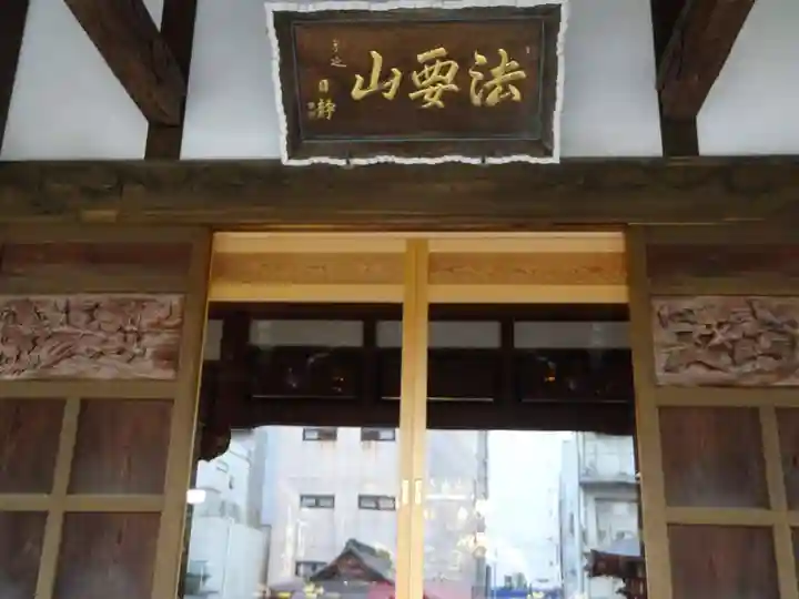 日蓮宗 浄運寺の本殿・本堂