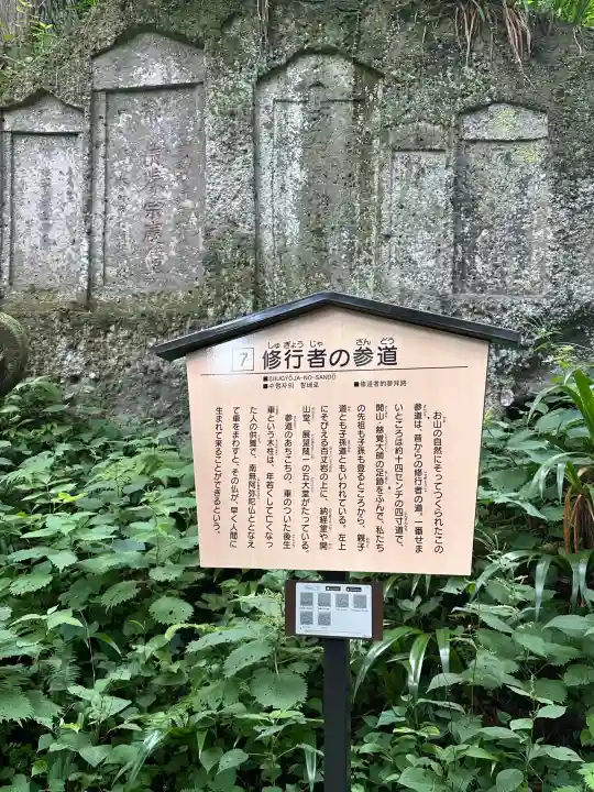 宝珠山 立石寺(山形県)