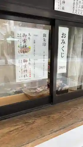 御霊神社(大阪府)