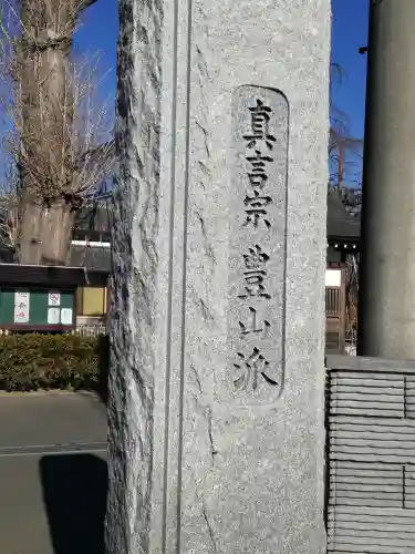 清瀧院のその他建物