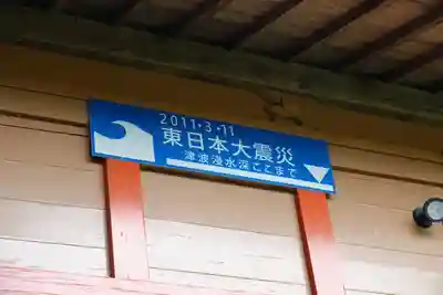 戸倉神社(宮城県)