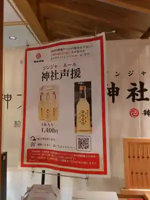 神田神社（神田明神）(東京都)