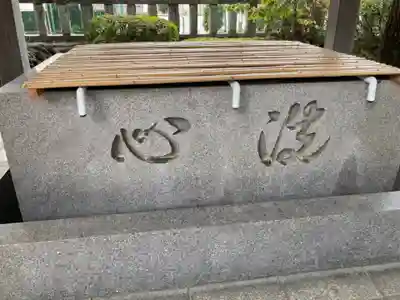 鈴鹿明神社の手水舎