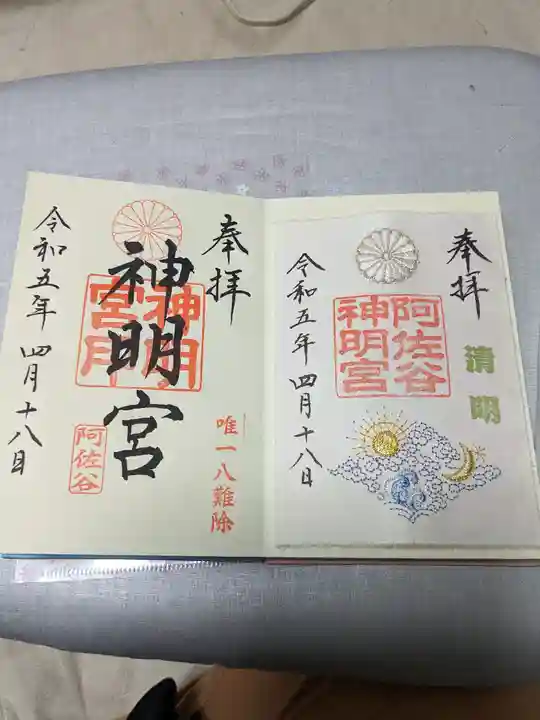 阿佐ヶ谷神明宮(東京都)