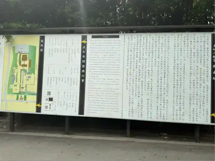 大崎八幡宮(宮城県)