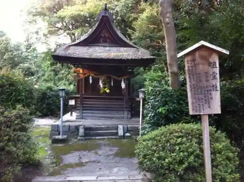 大和神社の末社・摂社