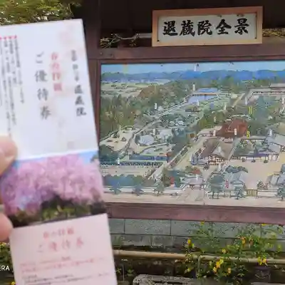 退蔵院のその他建物