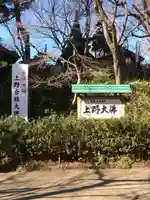 上野大佛のその他建物