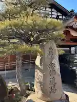 正信寺(香川県)