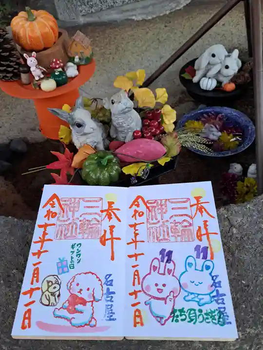 三輪神社(愛知県)