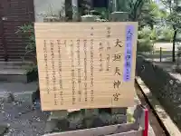 大垣大神宮の{uncategorized: "未分類", other: "その他", undefined: "問題あり", building: "その他建物", grave: "お墓", sacred_gate: "鳥居", guardian: "狛犬", statue: "像", buddha: "仏像", history: "歴史", nature: "自然", garden: "庭園", animal: "動物", pagoda: "塔", temizu: "手水舎", mountain_gate: "山門・神門", sanctuary: "本殿・本堂", subordinate: "末社・摂社", art: "芸術", scenery: "景色", jizo: "地蔵", ema: "絵馬", goshuin: "御朱印", omikuji: "おみくじ", items: "授与品その他", amulet: "お守り", goshuincho: "御朱印帳", eats: "食事", festival: "お祭り", votive_dance: "神楽", shichigosan: "七五三参", wedding: "結婚式", experience: "体験その他", initially: "初詣", around: "周辺", anti_infection: "感染症対策"}