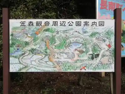 笠森寺(千葉県)