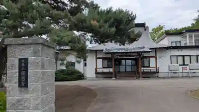 報恩寺の本殿・本堂