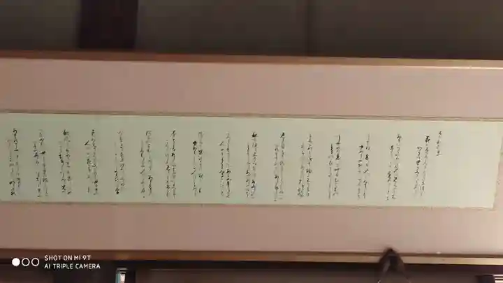 隨心院(随心院)(京都府)