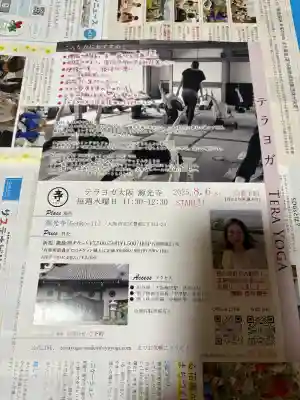 浜本山　源光寺の{uncategorized: "未分類", other: "その他", undefined: "問題あり", building: "その他建物", grave: "お墓", sacred_gate: "鳥居", guardian: "狛犬", statue: "像", buddha: "仏像", history: "歴史", nature: "自然", garden: "庭園", animal: "動物", pagoda: "塔", temizu: "手水舎", mountain_gate: "山門・神門", sanctuary: "本殿・本堂", subordinate: "末社・摂社", art: "芸術", scenery: "景色", jizo: "地蔵", ema: "絵馬", goshuin: "御朱印", omikuji: "おみくじ", items: "授与品その他", amulet: "お守り", goshuincho: "御朱印帳", eats: "食事", festival: "お祭り", votive_dance: "神楽", shichigosan: "七五三参", wedding: "結婚式", experience: "体験その他", initially: "初詣", around: "周辺", anti_infection: "感染症対策"}