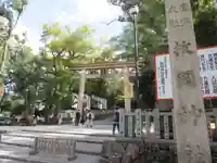 枚岡神社の鳥居