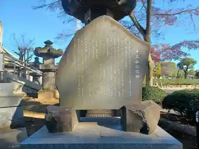 梅岩寺(東京都)