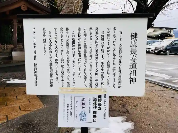 穂高神社本宮(長野県)