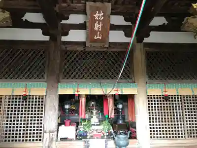 東光寺の本殿・本堂