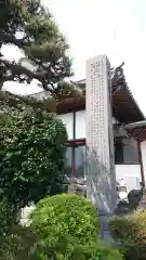 龍傳寺の歴史