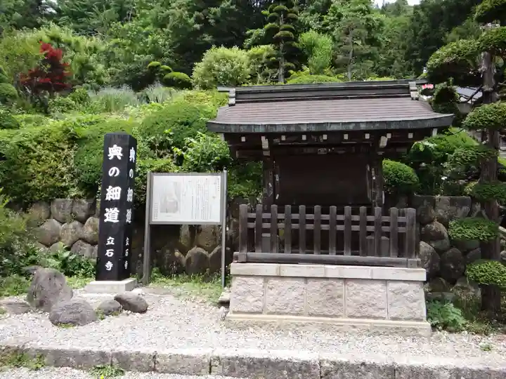 金乗院(山形県)