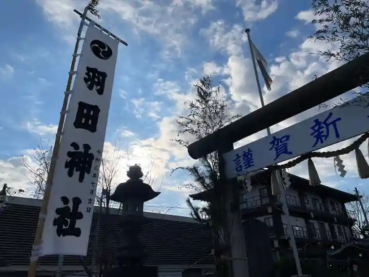羽田神社のその他建物