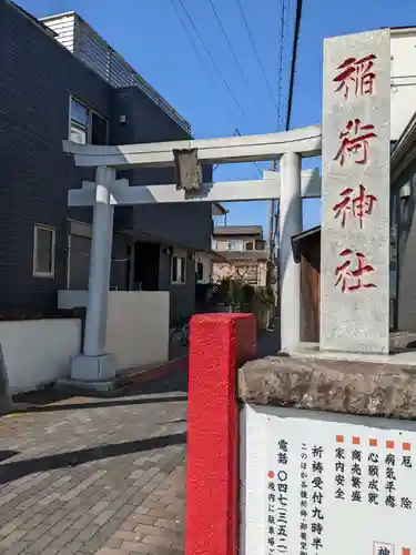 当代島稲荷神社の鳥居