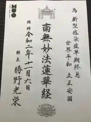 金龍寺の体験その他