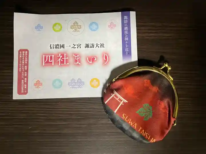 諏訪大社上社前宮(長野県)