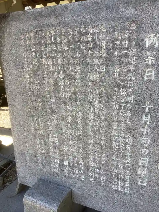 八王子神社(愛知県)