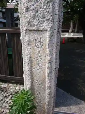 妙善寺のその他建物