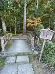 酬恩庵一休寺(京都府)