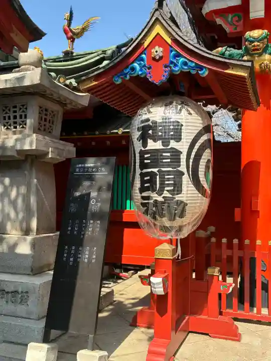 神田神社(神田明神)の{uncategorized: "未分類", other: "その他", undefined: "問題あり", building: "その他建物", grave: "お墓", sacred_gate: "鳥居", guardian: "狛犬", statue: "像", buddha: "仏像", history: "歴史", nature: "自然", garden: "庭園", animal: "動物", pagoda: "塔", temizu: "手水舎", mountain_gate: "山門・神門", sanctuary: "本殿・本堂", subordinate: "末社・摂社", art: "芸術", scenery: "景色", jizo: "地蔵", ema: "絵馬", goshuin: "御朱印", omikuji: "おみくじ", items: "授与品その他", amulet: "お守り", goshuincho: "御朱印帳", eats: "食事", festival: "お祭り", votive_dance: "神楽", shichigosan: "七五三参", wedding: "結婚式", experience: "体験その他", initially: "初詣", around: "周辺", anti_infection: "感染症対策"}