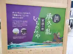 真清田神社の建物その他