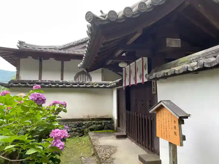 金蓮院(奈良県)
