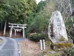 日箇出神社(愛知県)