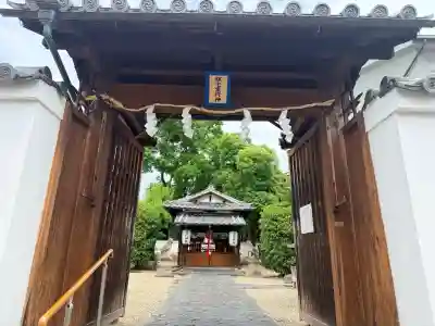 鎮宅霊符神社(奈良県)