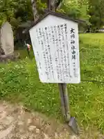 大国神社(福岡県)