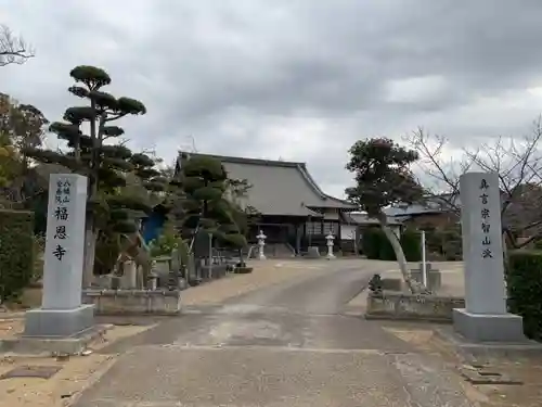 福恩寺の本殿・本堂