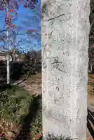 最勝寺(茨城県)