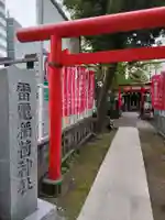 雷電稲荷神社(東京都)