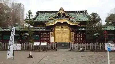 上野東照宮の本殿・本堂