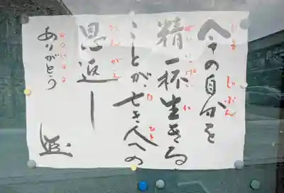 正福寺(千葉県)