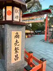 八坂神社(祇園さん)の建物その他