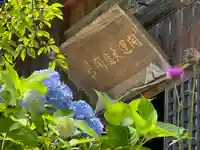 国宝 大法寺(長野県)